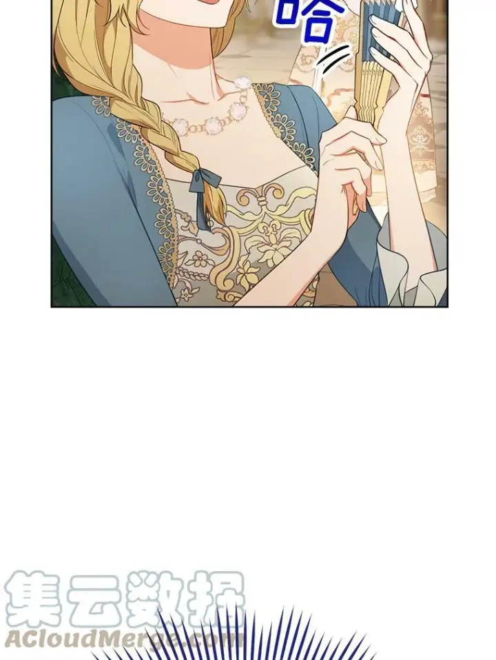 漫画《皇家厨师小姐》80.赌局第17张图