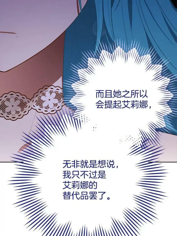 漫画《皇家厨师小姐》80.赌局第19张图