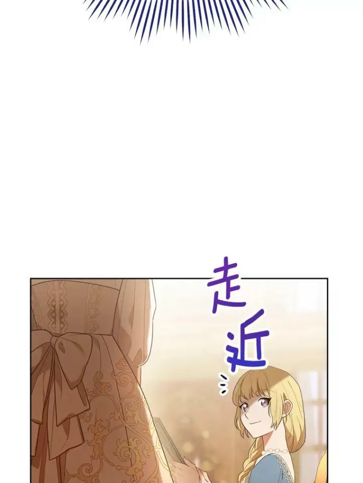 漫画《皇家厨师小姐》80.赌局第20张图