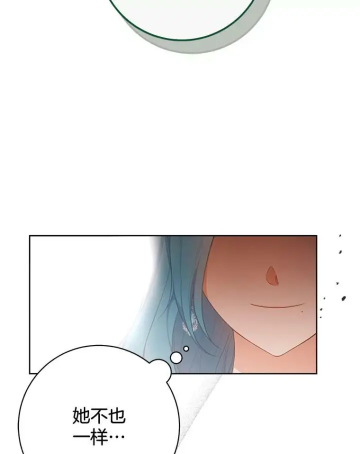 漫画《皇家厨师小姐》80.赌局第24张图