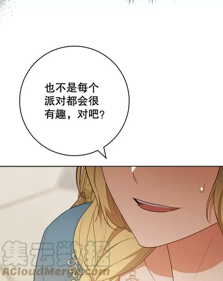 漫画《皇家厨师小姐》80.赌局第29张图