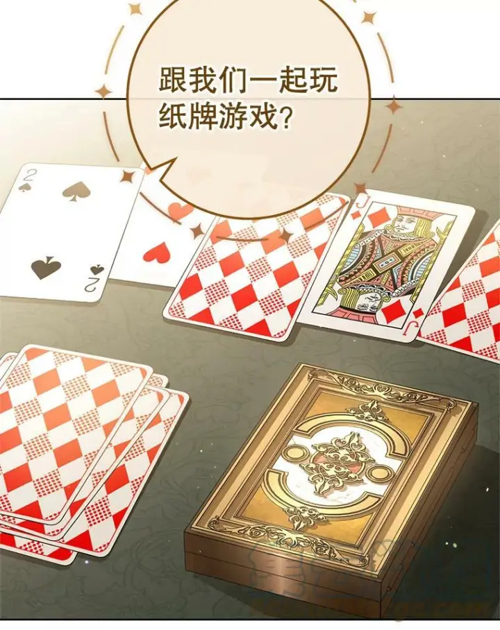 漫画《皇家厨师小姐》80.赌局第33张图