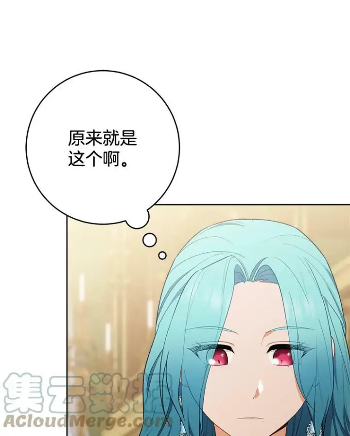 漫画《皇家厨师小姐》80.赌局第37张图