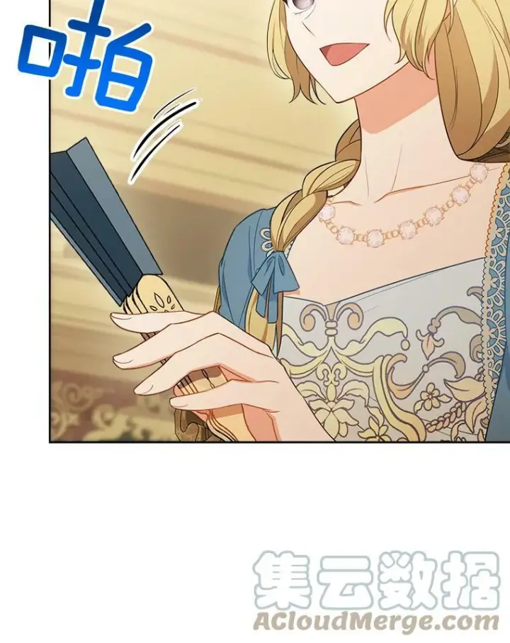 漫画《皇家厨师小姐》80.赌局第49张图