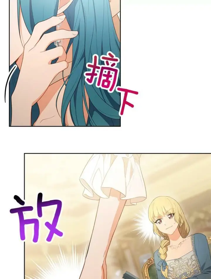 漫画《皇家厨师小姐》80.赌局第54张图