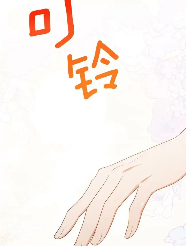 漫画《皇家厨师小姐》80.赌局第59张图