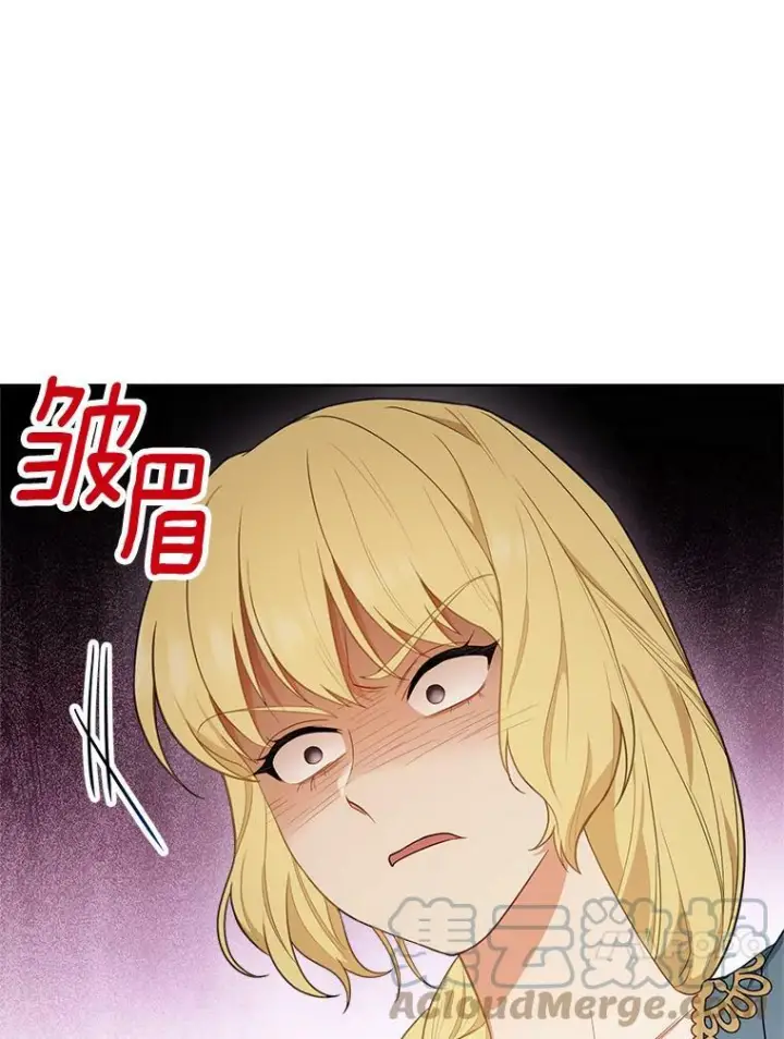 漫画《皇家厨师小姐》80.赌局第61张图