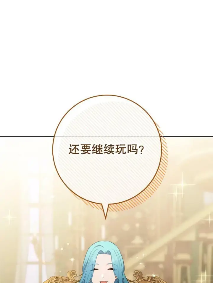 漫画《皇家厨师小姐》80.赌局第64张图