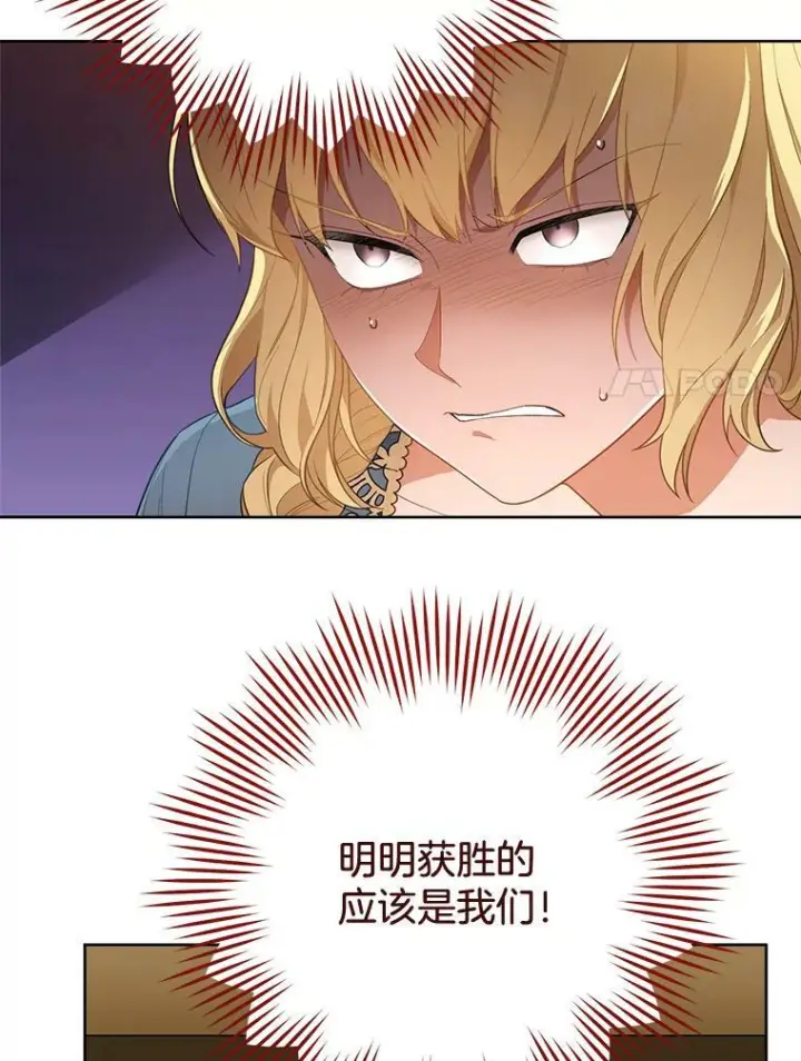 漫画《皇家厨师小姐》80.赌局第68张图