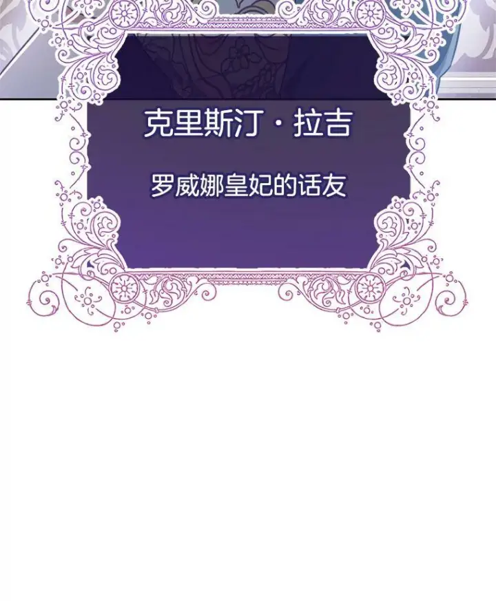 漫画《皇家厨师小姐》80.赌局第7张图