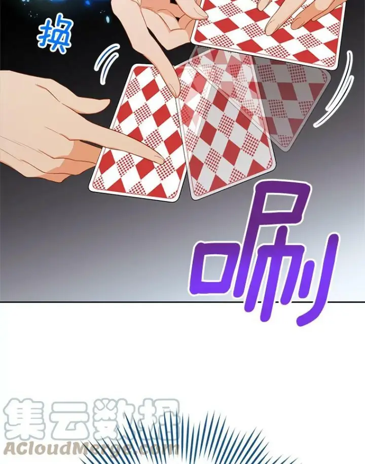 漫画《皇家厨师小姐》80.赌局第73张图