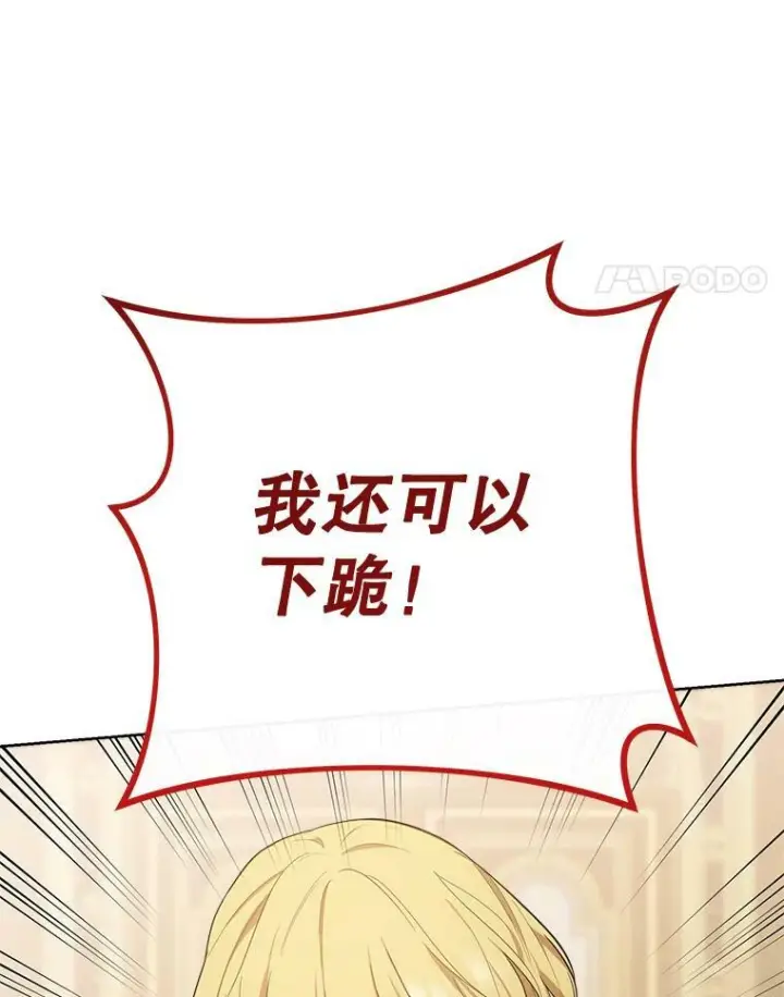 漫画《皇家厨师小姐》80.赌局第78张图