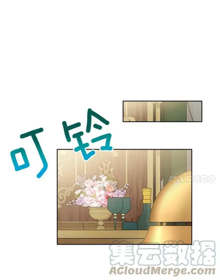 漫画《皇家厨师小姐》80.赌局第81张图