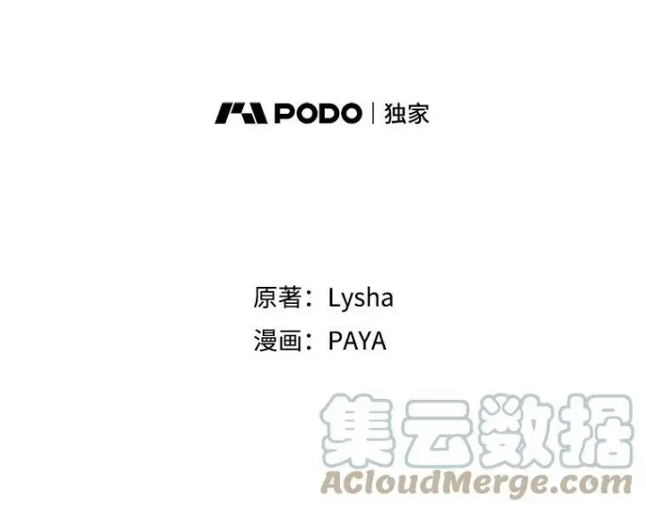 漫画《皇家厨师小姐》80.赌局第9张图