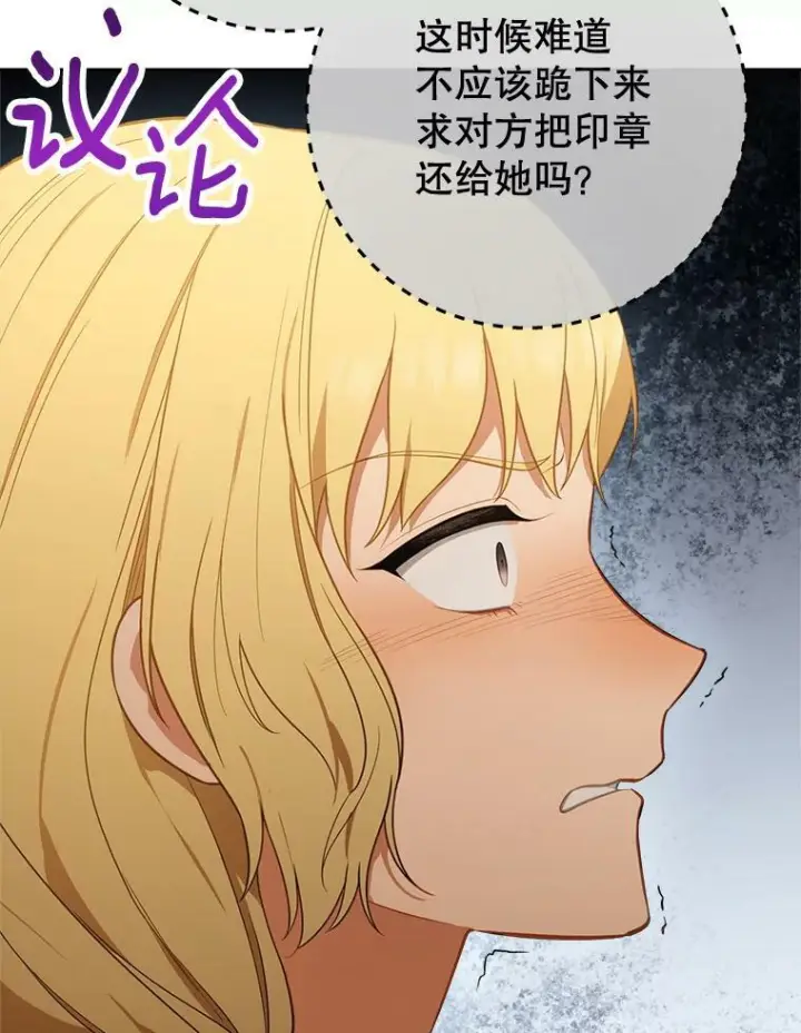 漫画《皇家厨师小姐》80.赌局第95张图