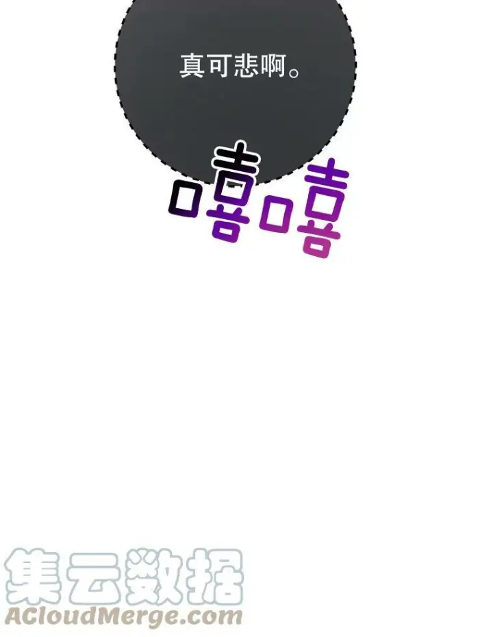 漫画《皇家厨师小姐》80.赌局第97张图