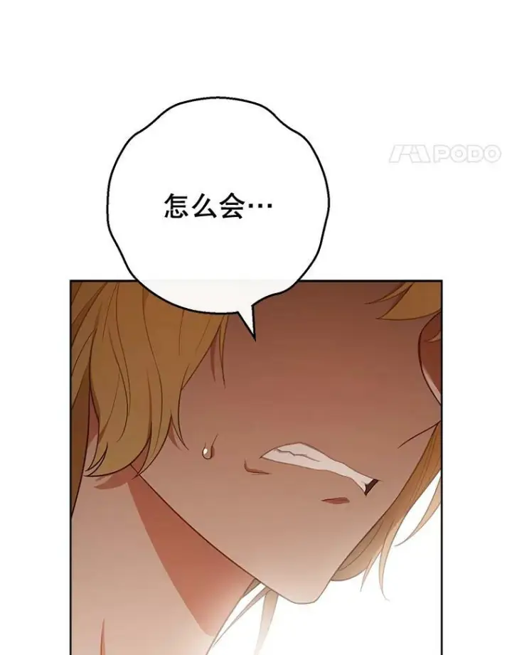 漫画《皇家厨师小姐》80.赌局第98张图