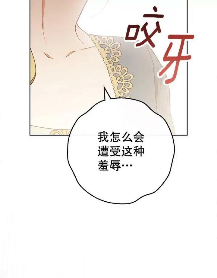 漫画《皇家厨师小姐》80.赌局第99张图