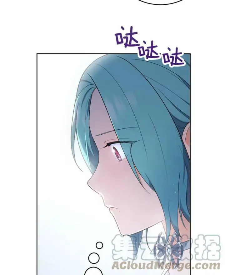 漫画《皇家厨师小姐》81.说媒第17张图