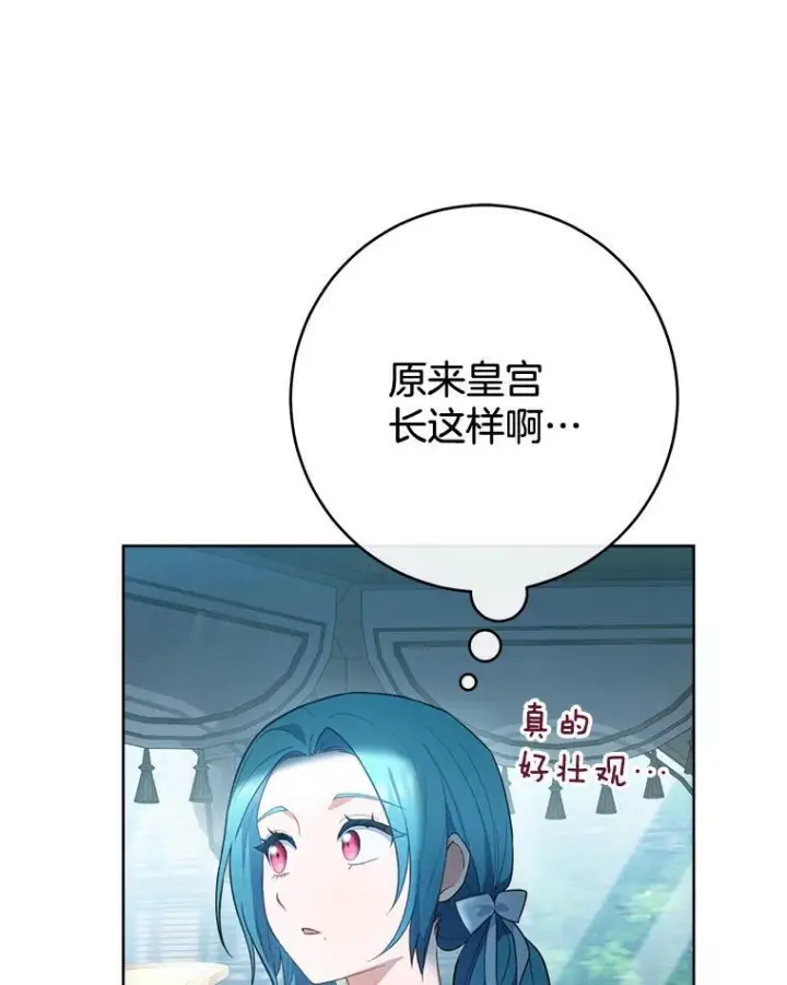 漫画《皇家厨师小姐》81.说媒第3张图