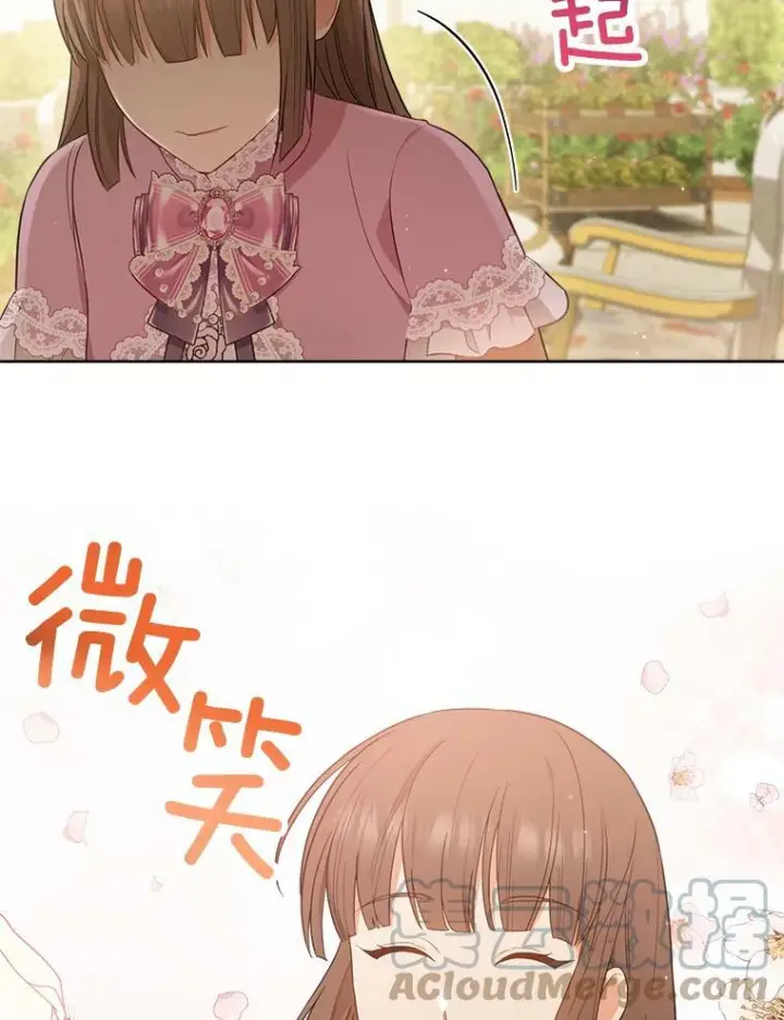 漫画《皇家厨师小姐》81.说媒第33张图