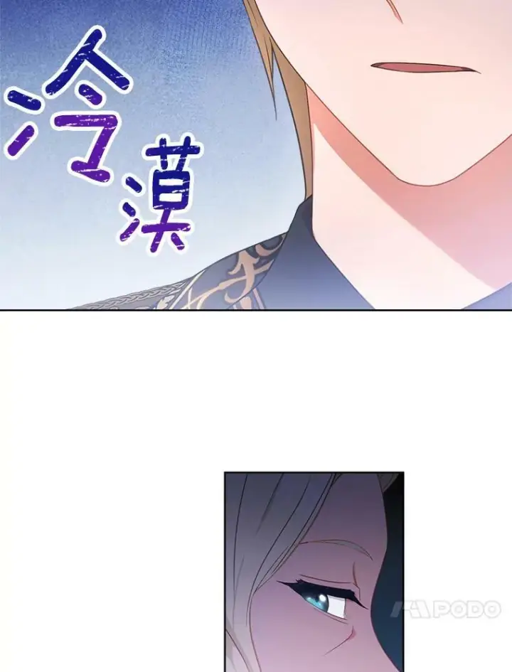 漫画《皇家厨师小姐》81.说媒第38张图
