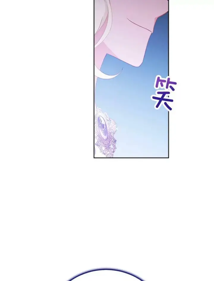 漫画《皇家厨师小姐》81.说媒第39张图