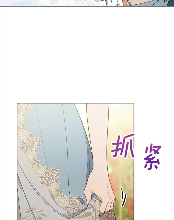 漫画《皇家厨师小姐》81.说媒第63张图