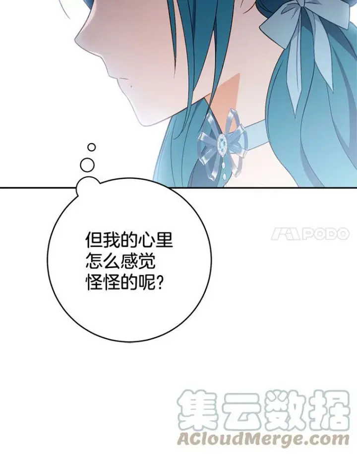 漫画《皇家厨师小姐》81.说媒第65张图