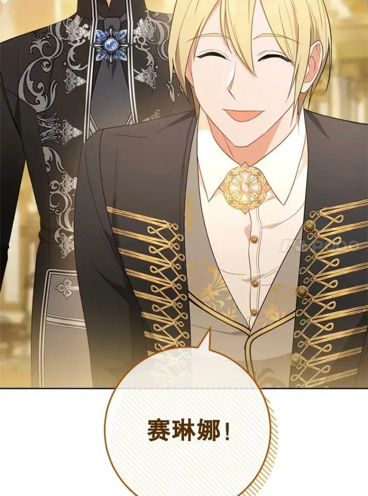 漫画《皇家厨师小姐》82.莉莉和哥哥们第10张图