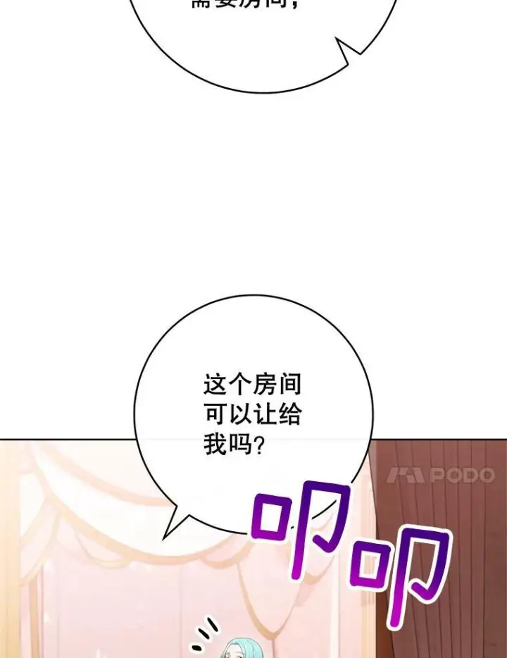 漫画《皇家厨师小姐》82.莉莉和哥哥们第100张图