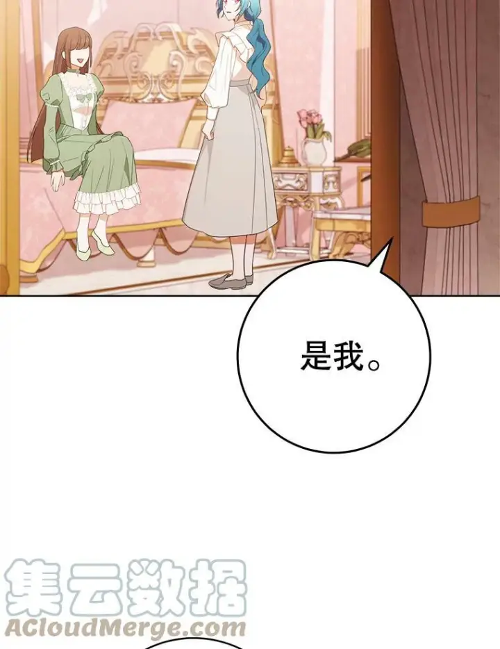 漫画《皇家厨师小姐》82.莉莉和哥哥们第101张图