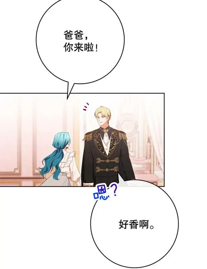 漫画《皇家厨师小姐》82.莉莉和哥哥们第102张图