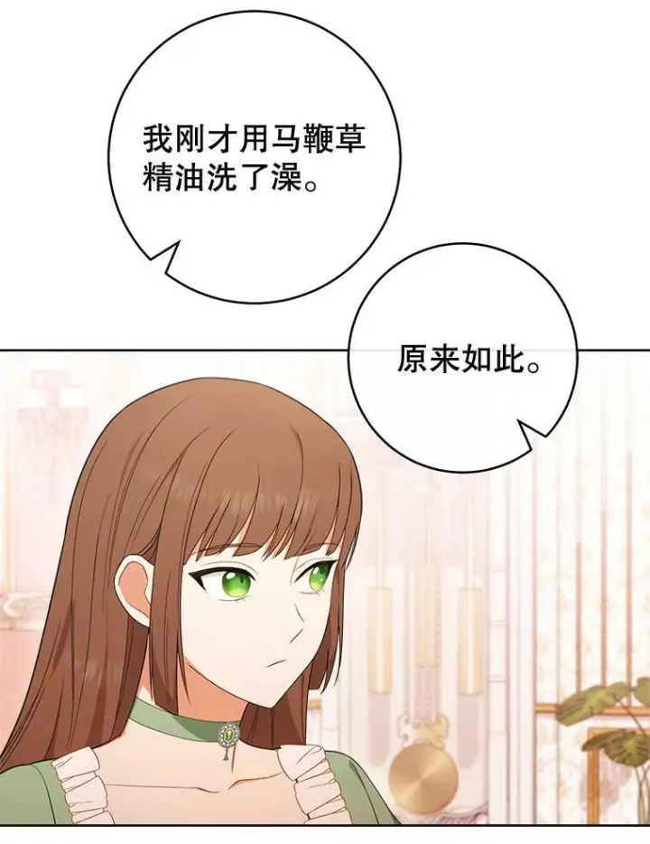 漫画《皇家厨师小姐》82.莉莉和哥哥们第103张图