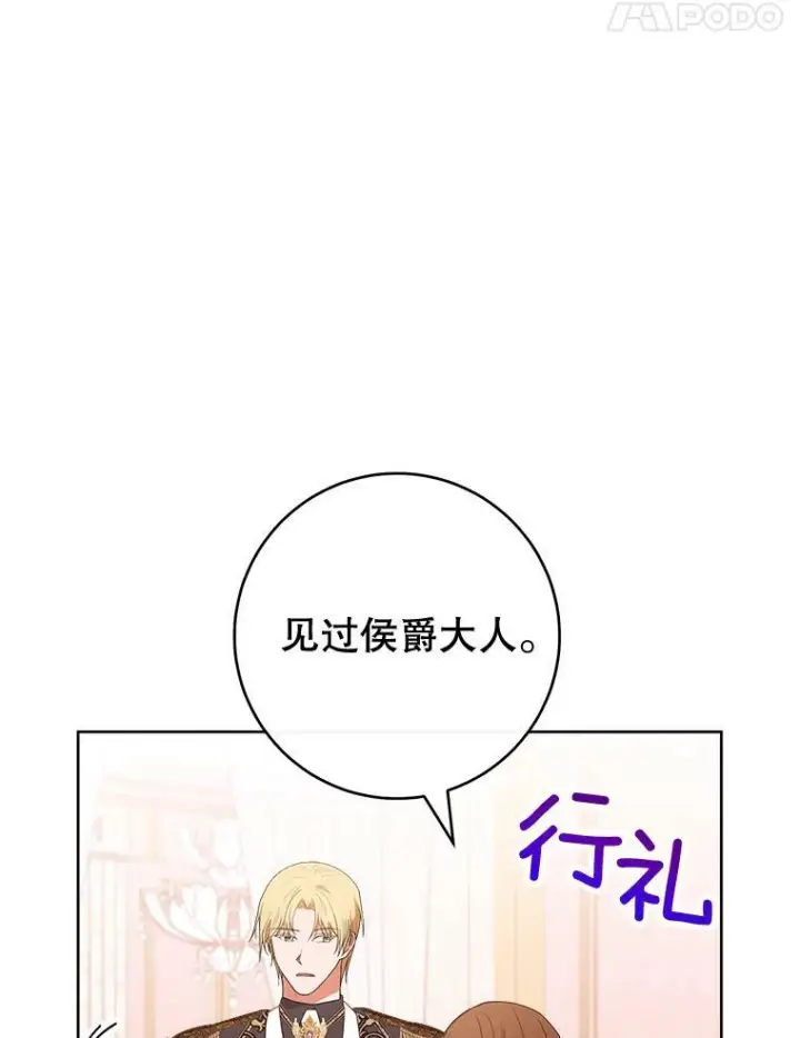 漫画《皇家厨师小姐》82.莉莉和哥哥们第104张图