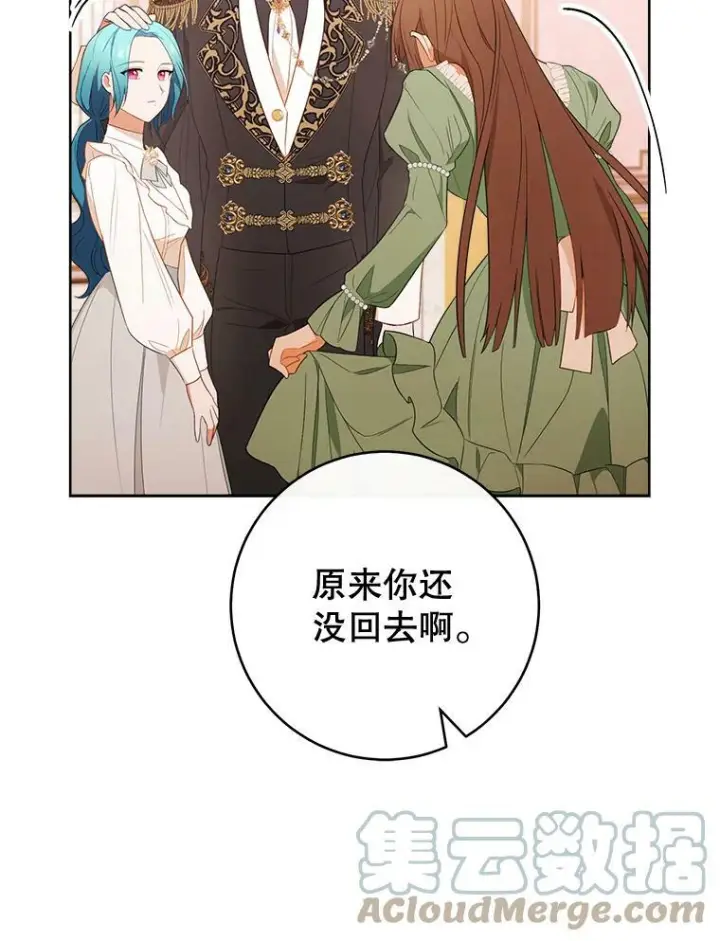 漫画《皇家厨师小姐》82.莉莉和哥哥们第105张图
