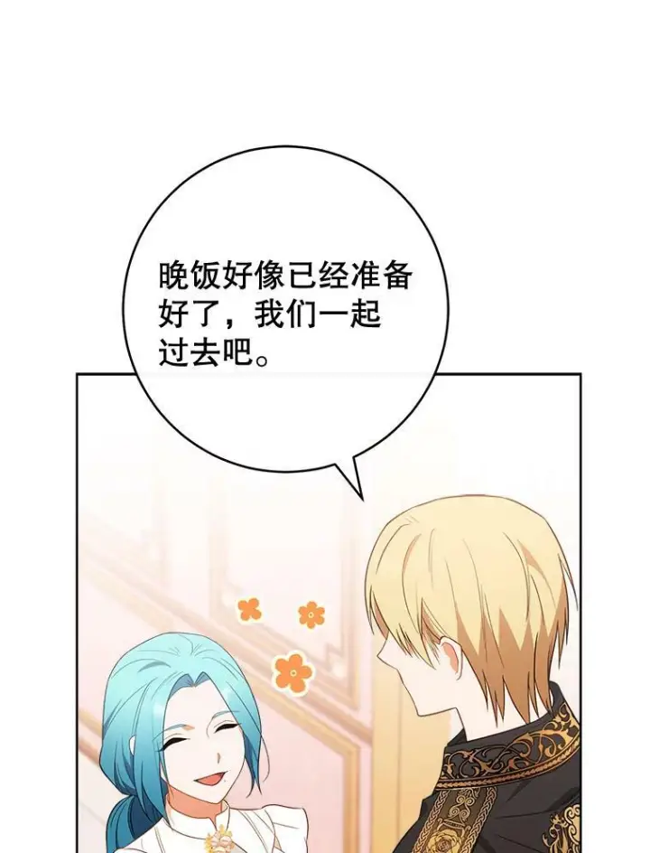 漫画《皇家厨师小姐》82.莉莉和哥哥们第106张图