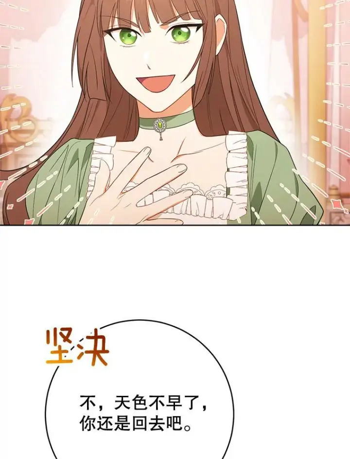 漫画《皇家厨师小姐》82.莉莉和哥哥们第108张图