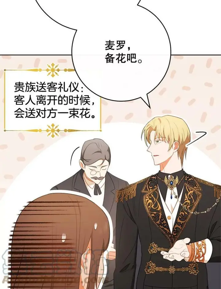 漫画《皇家厨师小姐》82.莉莉和哥哥们第109张图