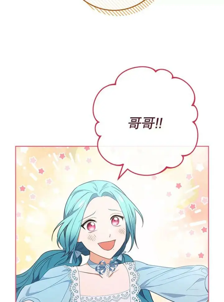 漫画《皇家厨师小姐》82.莉莉和哥哥们第11张图