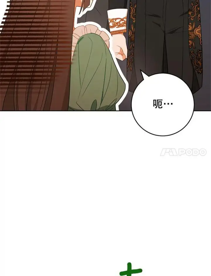 漫画《皇家厨师小姐》82.莉莉和哥哥们第110张图
