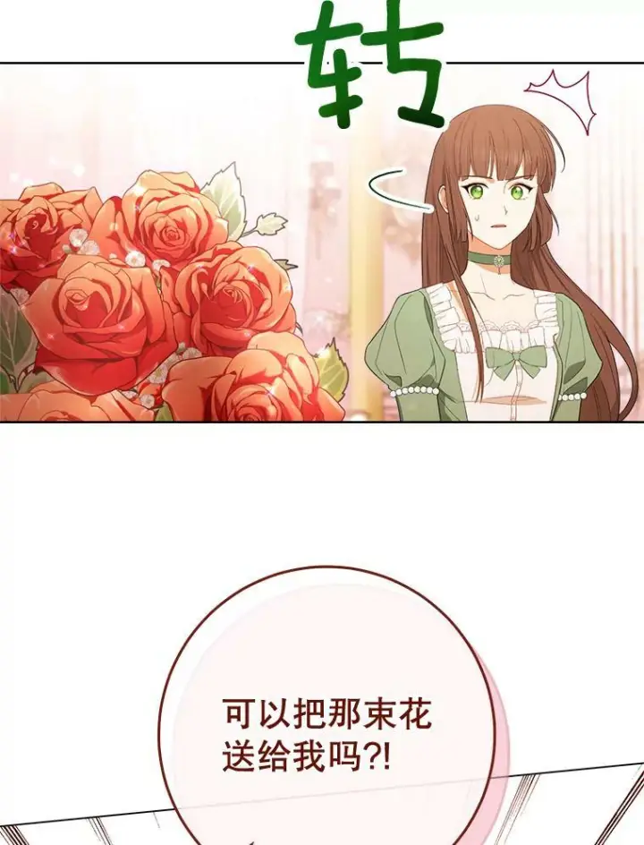漫画《皇家厨师小姐》82.莉莉和哥哥们第111张图