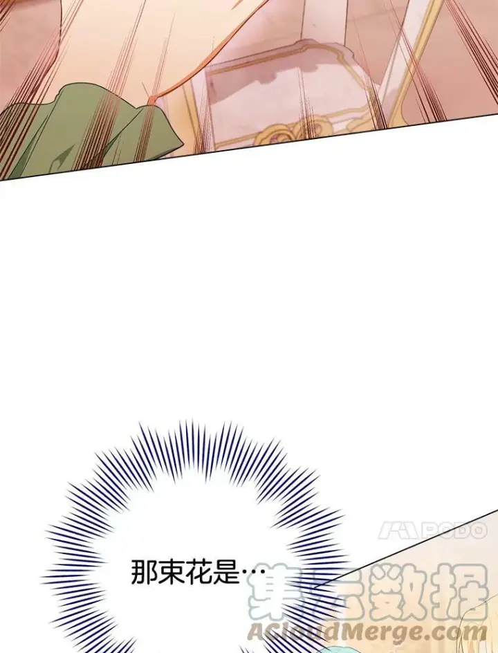 漫画《皇家厨师小姐》82.莉莉和哥哥们第113张图