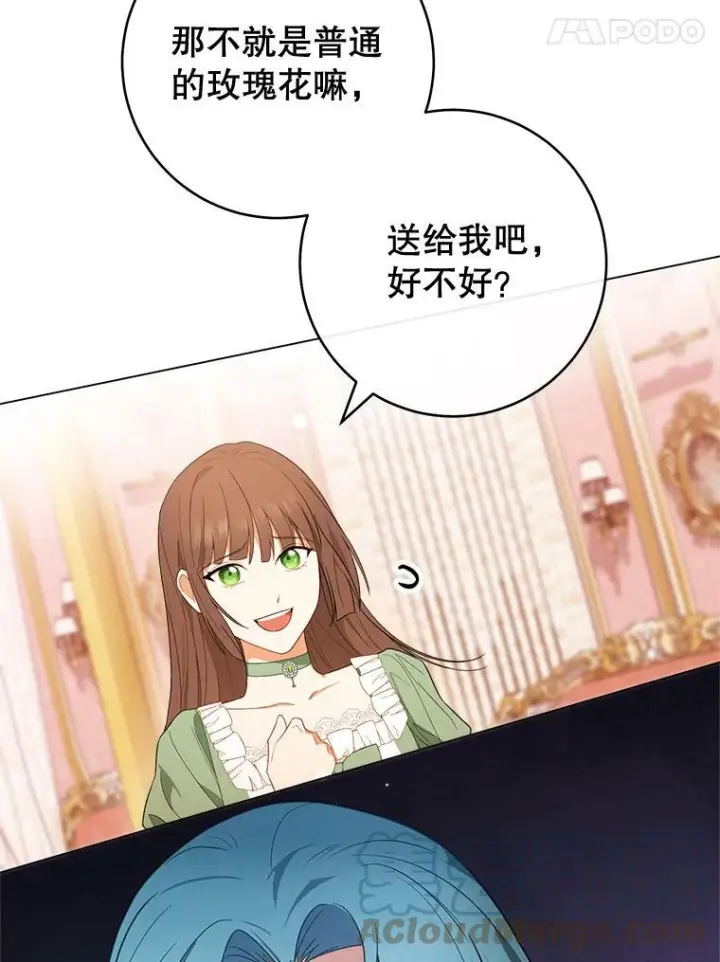 漫画《皇家厨师小姐》82.莉莉和哥哥们第117张图