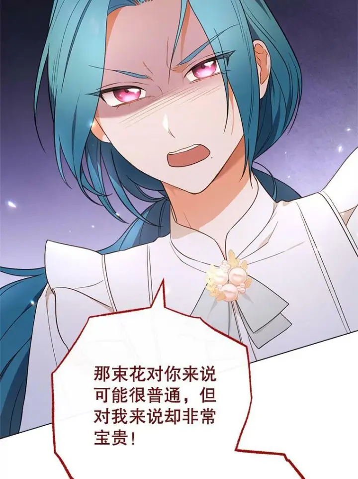 漫画《皇家厨师小姐》82.莉莉和哥哥们第118张图