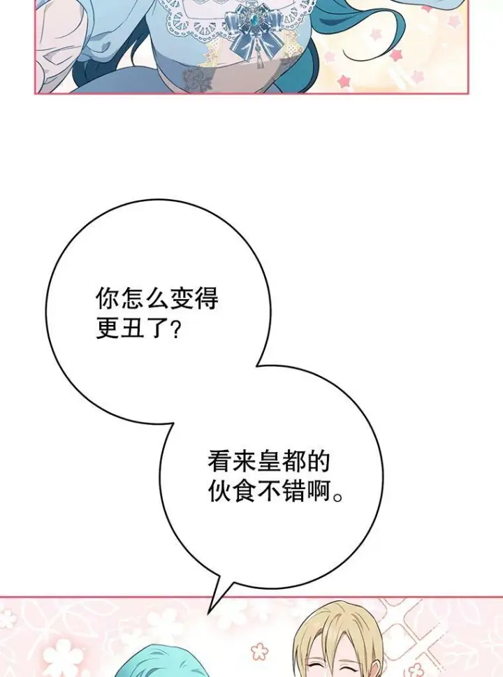 漫画《皇家厨师小姐》82.莉莉和哥哥们第12张图