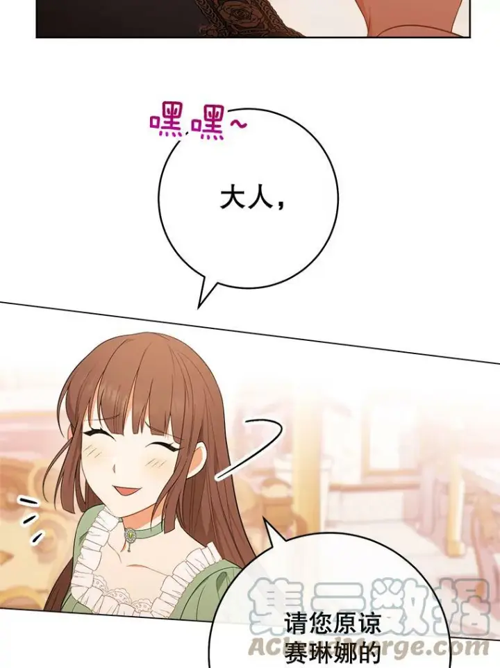 漫画《皇家厨师小姐》82.莉莉和哥哥们第121张图