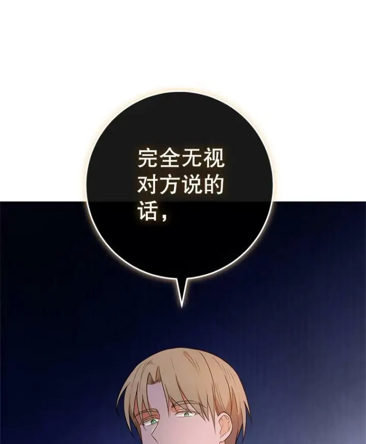 漫画《皇家厨师小姐》82.莉莉和哥哥们第124张图