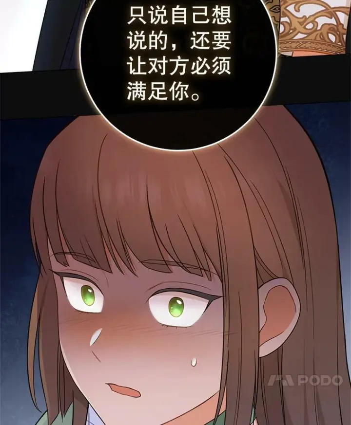 漫画《皇家厨师小姐》82.莉莉和哥哥们第126张图