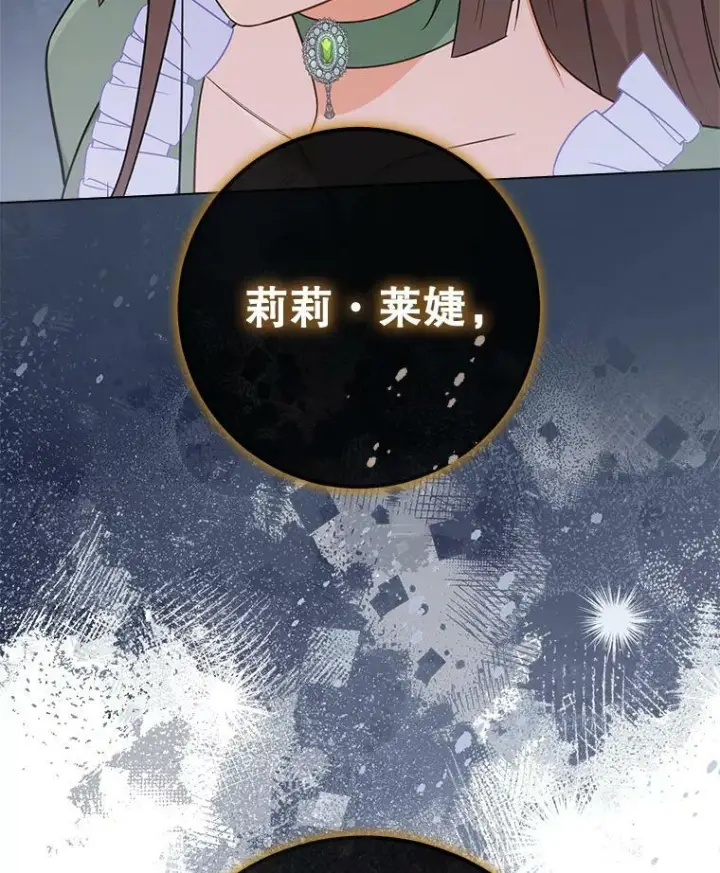 漫画《皇家厨师小姐》82.莉莉和哥哥们第127张图